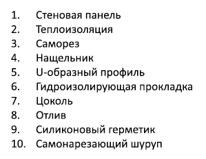 Узлы крепления