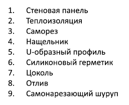 Узлы крепления