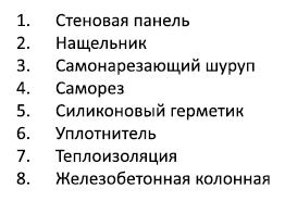Узлы крепления