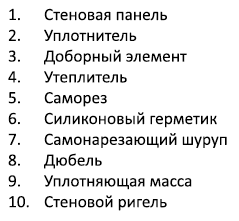 Узлы крепления