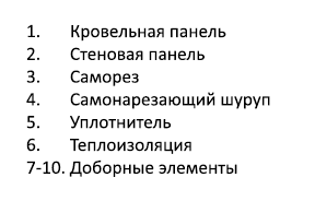 Узлы крепления