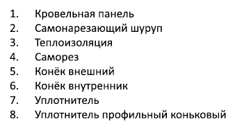 Узлы крепления
